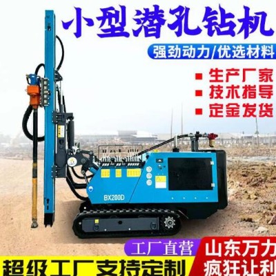 小型履帶式山地鉆機(jī) 礦山鉆孔露天潛孔鉆機(jī) 氣動(dòng)打巖石鉆孔機(jī)