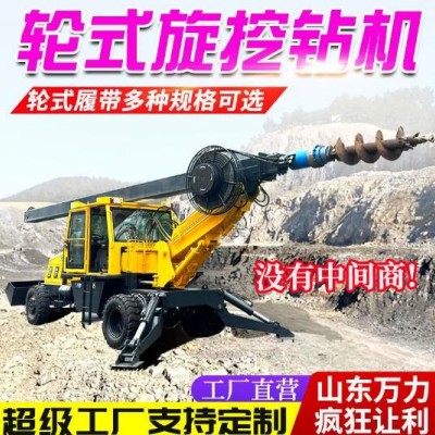機(jī)鎖桿大口徑輪式旋挖鉆機(jī)1.2米直徑旋挖鉆機(jī)長(zhǎng)螺旋地基打樁機(jī)
