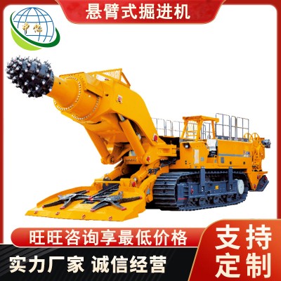 源頭工廠懸臂式掘進機 配套簡單懸臂式掘進機 EBZ150懸臂 式掘進機