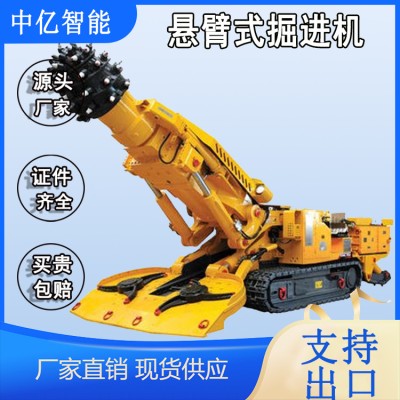 批量出售懸臂式掘進機 原價銷售懸臂式掘進機 EBZ160懸臂 式掘進機