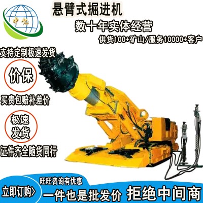 廠家經營懸臂式掘進機 資質齊全懸臂式掘進機 EBZ50懸臂式 掘進機