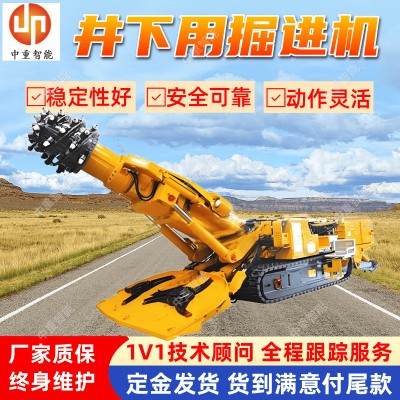 廠家質(zhì)保礦用懸臂式?jīng)_擊掘進(jìn)機(jī) 穩(wěn)定性好EBZC80M懸臂式?jīng)_擊掘進(jìn)機(jī)