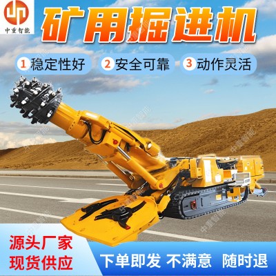 現(xiàn)貨出售260掘進(jìn)機(jī) 性能穩(wěn)定EBZ掘進(jìn)機(jī) 設(shè)計合理懸臂式掘進(jìn)機(jī)