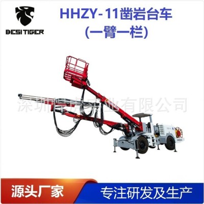 悍虎HHZY-11鑿巖臺(tái)車(chē)一臂一欄錨桿臺(tái)車(chē)隧道鑿巖設(shè)備掘進(jìn)鑿巖鉆孔