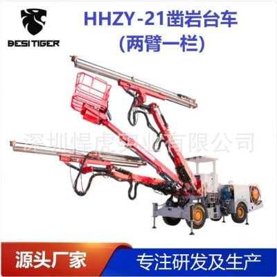 悍虎HHZY-11鑿巖臺(tái)車(chē)隧道鑿巖設(shè)備二臂一欄錨桿臺(tái)車(chē)掘進(jìn)錨桿施工