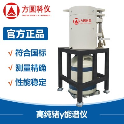 石材放射性檢測儀 低本底多道γ能譜儀_自動進(jìn)樣伽馬能譜儀