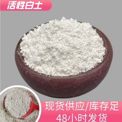 活性白土石油化脫色吸附劑高純度低質(zhì)吸附污水處理高效脫色劑
