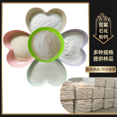 螢石粉冶金工業(yè)建筑水泥氟酸鈣陶瓷玻璃鑄造硅藻土礦物高純
