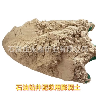 生產(chǎn)鈉基膨潤(rùn)土鈣基貓砂膨潤(rùn)土鉆井泥漿冶金鑄造膨潤(rùn)土粉末