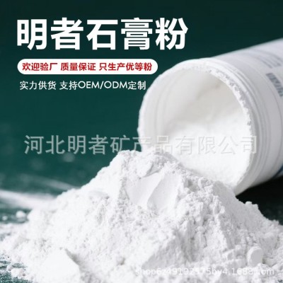 廠家供應生石膏粉 300目無水石膏 高白度 填料石膏粉用于油漆涂料