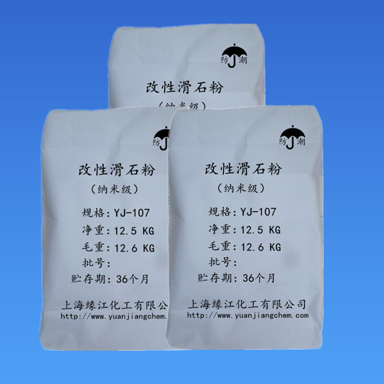 納米級滑石粉_副本