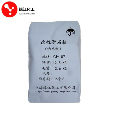 通用型納米級滑石粉 緣江牌上海現貨供應滑石粉12.5公斤/包
