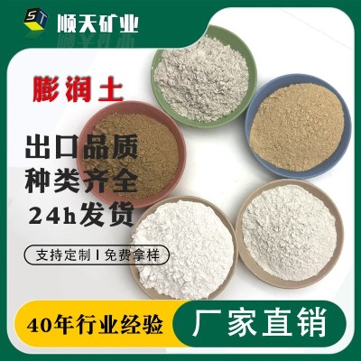 膨潤土廠家直銷工業鈉基鈣基膨潤土高蒙脫石含量鉆井鑄造飼料膨潤