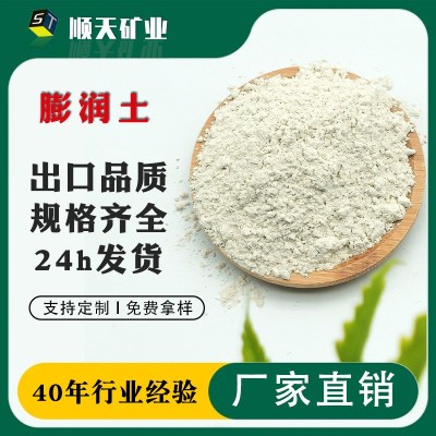 廠家批發膨潤土 涂料增稠劑鉆井泥漿用鈣基NA基膨潤土 量大優惠