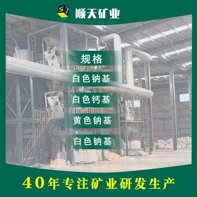廠家供應增稠膨潤土 蒙脫土 鈣基泥漿劑高粘水性涂料膨潤土