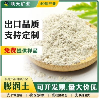 膨潤土廠家直供鉆井泥漿鑄造工業用黏土粉防降增稠鈣基鈉基膨潤土