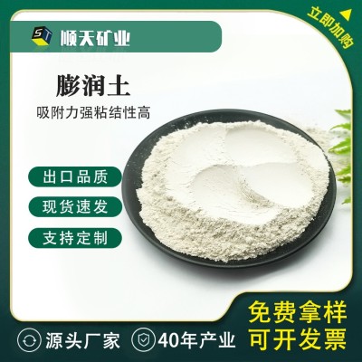 廠家批發工業鈣基膨潤土超細皂土鉆井泥漿陶瓷油漆涂料添料高粘