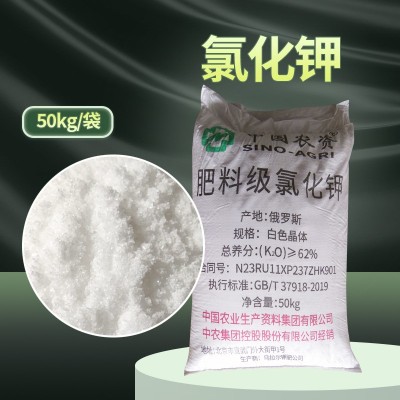 現貨批發 氯化鉀 鉀肥俄羅斯白鉀50kg/袋工業級鉀鹽CAS:7447-4