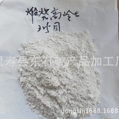 廠家供應325目煅燒高嶺土 陶瓷用高嶺土 硬質高嶺土原礦品種多樣