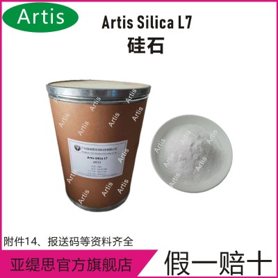 現(xiàn)貨 硅石/硅粉/二氧化硅L7 改善膚感化妝品原料 啞光口紅唇彩粉