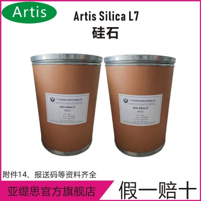 現(xiàn)貨 硅石/硅粉/二氧化硅 化妝品原料 細(xì)紋填充/改善膚感 低吸油