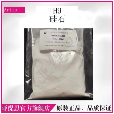 現(xiàn)貨 硅石/硅粉/二氧化硅 改善膚感 高吸油值 防冒汗化妝品原料