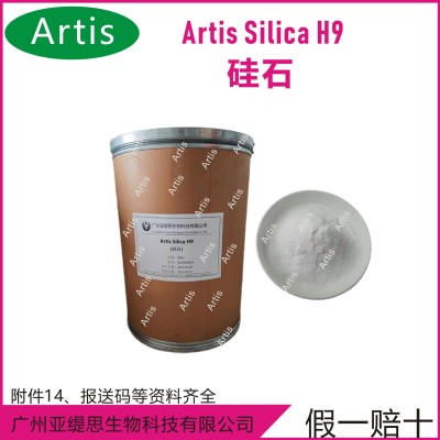 現(xiàn)貨 硅石/硅粉/二氧化硅 化妝品原料 改善膚感 高吸油值 防冒汗