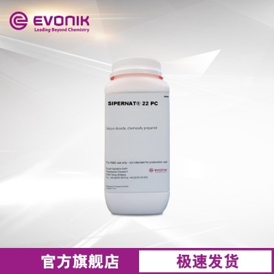 【樣品】贏創(chuàng)溫和磨砂粒子 化妝品用水合硅石 SIPERNAT 22PC