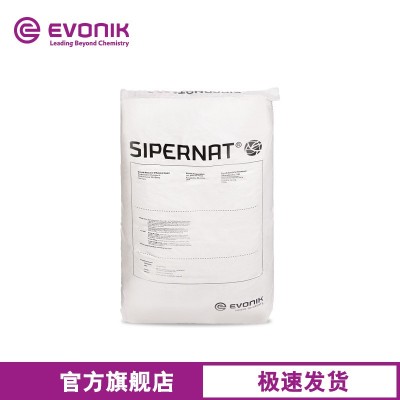 【預(yù)售】贏創(chuàng) 消泡劑用二氧化硅SIPERNAT 383 DS 沉淀法白炭黑