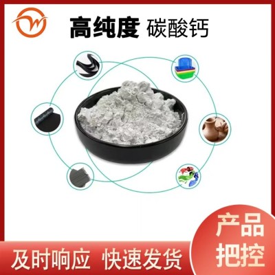 碳酸鈣廠家直供325-1000目重鈣粉涂料膩子粉專用重質碳酸鈣粉