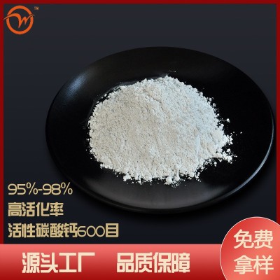 廠家定制偶聯劑改性鈣粉橡膠制品用改性碳酸鈣塑料填充活性鈣