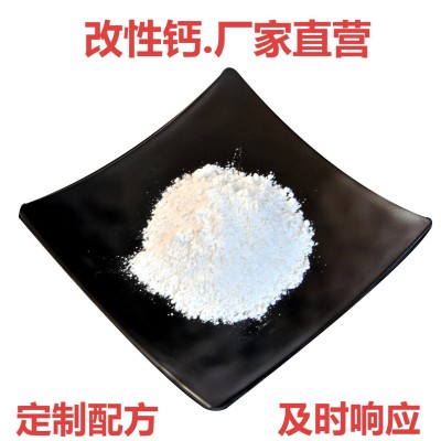 工業級改性碳酸鈣橡膠填充活性鈣塑料填料偶聯劑改性鈣廠家直供