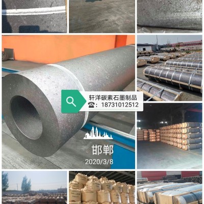 河北軒洋碳素廠家銷售石墨電極產品
