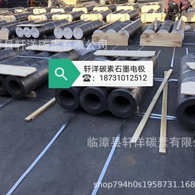 福建生產銷售鑄鋼爐用高功率石墨電極