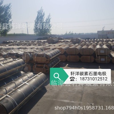 軒洋碳素廠家供應超高功率石墨電極